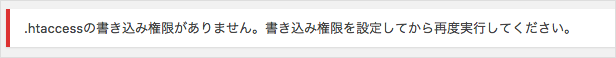 WordPressの常時SSL化プラグイン トラブルシューティング0506