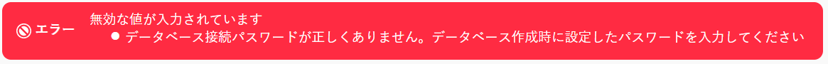 エラー画像