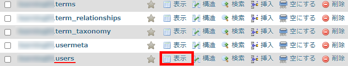 phpMyAdmin画像